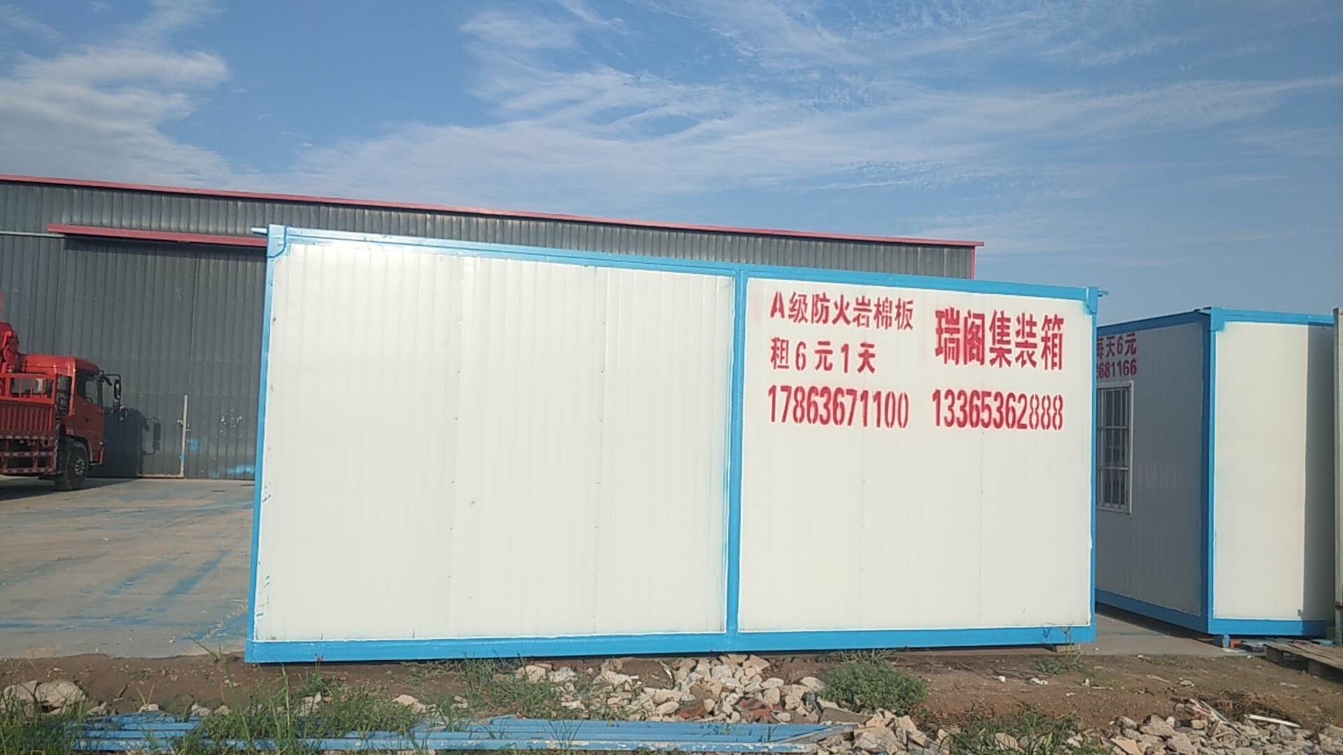 標(biāo)準(zhǔn)箱